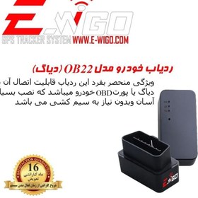 تصویر ردیاب ویگو obd | wigo Obd obd | wigo Obd