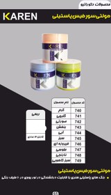 تصویر پیش‌نویس ۵۹ رنگ پاستیلی ربعی