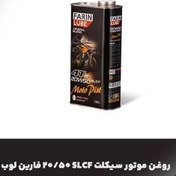 تصویر روغن موتور سیکلت فارین لوب 20w50 Motopist