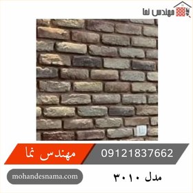 تصویر اجر دکوراتیو مدل ۳۰۱۰ 