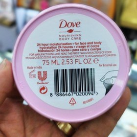 تصویر کرم مرطوب کننده و تغذیه کننده صورت و بدن داو Beauty Cream حجم 75 میل 