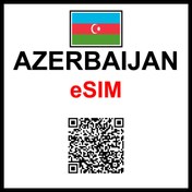 تصویر ای‌سیم آذربایجان | eSIM Azerbaijan 