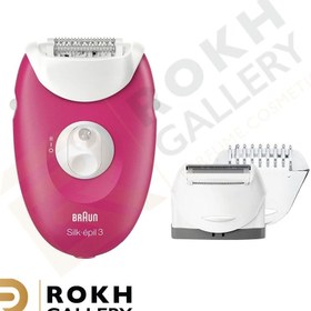 تصویر اپلیدی 3 سری براون -Braun Epilator Silk-epil 3 SE3273 