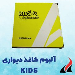 تصویر کاغذ دیواری اتاق کودک Kids 