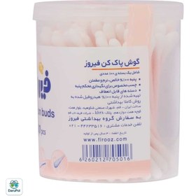 تصویر گوش پاک کن فیروز 