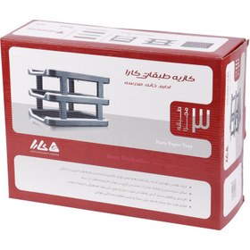 تصویر کازیه 3 طبقه کارا 