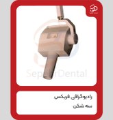 تصویر رادیوگرافی سه شکن ferix 