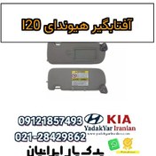 تصویر آفتابگير هیوندای I20 