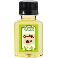 تصویر روغن جوجوبا (دانه)- پوست و مو 200 میل 
