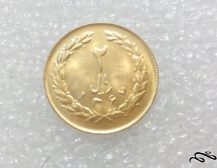تصویر سکه زیبای ۲ ریال ۱۳۶۷ جمهوری روکش اب طلا (۳)۳۴۴ 