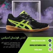تصویر کفش فوتسال اسیکس زیره لاستیک 