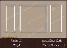 تصویر گچبری قاب تلویزیون با طرح 52 ابزار ساده و زمینه رنگ تیره 