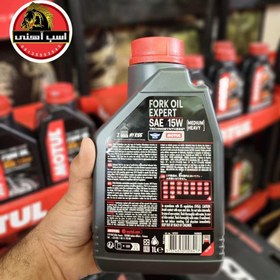 تصویر روغن کمک فنر موتول MOTUL | 5w 