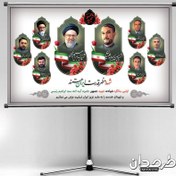 تصویر طرح بنر سالگرد شهید رئیسی وشهدای خدمت 