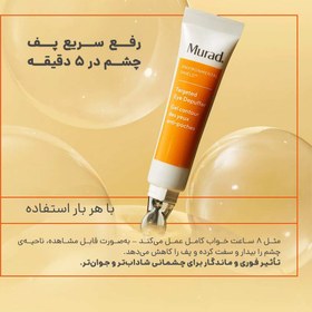 تصویر کرم ضد پف و تیرگی دور چشم مورد – مناسب پوست حساس 