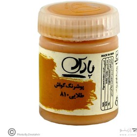 تصویر گواش پارس طلایی کد810 رنگ خاص 