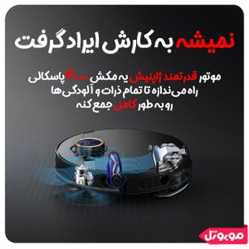 تصویر جارو رباتیک مایدیا مدل M7 Pro Midea M7 Pro Vacuum Cleaner