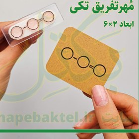 تصویر مُهرمنها تکی کد66 