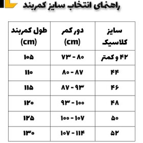 تصویر کمربند چرم مردانه کد ALM018 