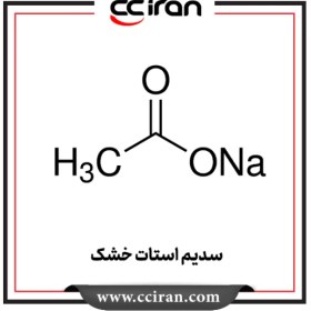 تصویر سدیم استات خشک 