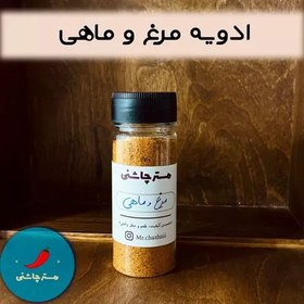 تصویر ادویه مرغ و ماهی (60 و 200 گرم) 