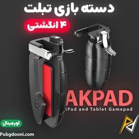 تصویر دسته پابجی و کالاف دیوتی تبلت و آیپد مدل AKpad 