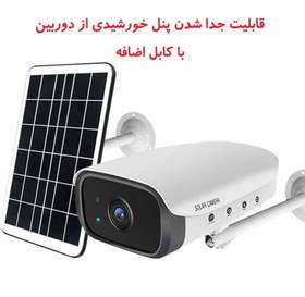 تصویر دوربین مینی اسپید دام سولار خورشیدی سیمکارتی V380 