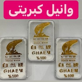 تصویر وانیل شکری 