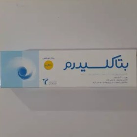 تصویر پماد موضعی بتاکلسیدرم (رفع علائم پسوریازیس) 