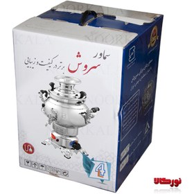 تصویر سماور برقی سروش مدل شیما Soroush electric samovar model Shima