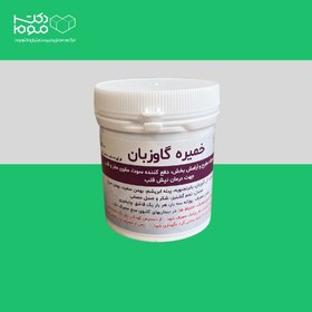 تصویر خمیره گاوزبان 