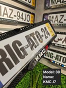 تصویر قاب پلاک KMC J7 مدل 3D 