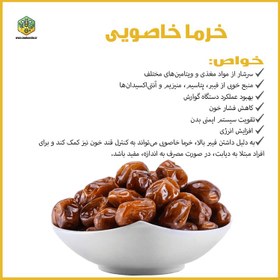 تصویر خرما خاصویی 