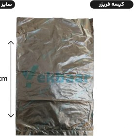 تصویر کیسه فریزر کیلویی سایز استاندارد 35 × 25 سانتی‌متر 