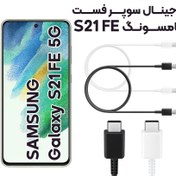 تصویر کابل شارژ فوق سریع و انتقال اطلاعات اصلی سامسونگ Samsung S21 FE ساخت ویتنام 