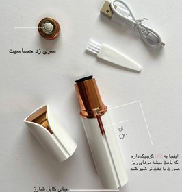 تصویر موزن تک کاره Facial hair remover