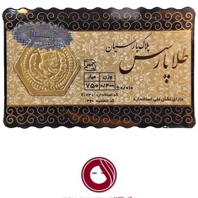 تصویر سکه 18 عیار 0.4 گرم 