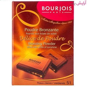 تصویر پودر برنزر بورژوا مدل BOURJOIS Delice De Poudre شماره 51 ا Bourjois Delice De Poudre Bronzing Powder 51 Bourjois Delice De Poudre Bronzing Powder 51