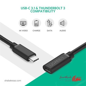 تصویر کابل افزایش طول USB-C یوگرین مدل US353 10387 طول 1 متر Cable UgreenUS353-10387 USB-C 1m