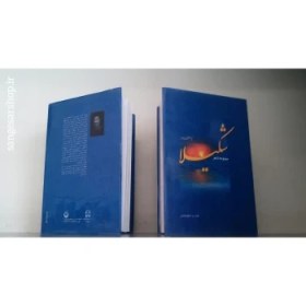 تصویر شکیلا 