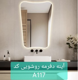 تصویر آینه روشویی کدA117 