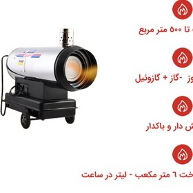 تصویر جت‌هیتر دوگانه سوز ‌دودکش‌دار نیرو تهویه البرز مدل QEDB-110 