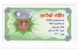 تصویر پارسیان 0.100 سوت 