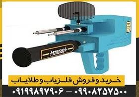 تصویر ردیاب مگا دیاموند Mega Diamond 