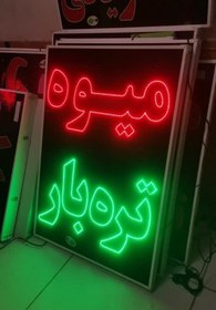 تصویر تابلو میوه تره بار 100 در 70 