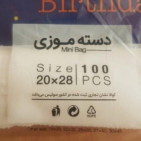 تصویر کیسه خرید کوالا عمده 28در20 کیسه فروشگاهی کارتن مادر 50 بسته 100 عدد موزی نایلون کوالا عمده فروشی پخش یاس تهران 