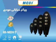 تصویر چراغ خیابانی ال ای دی 50 وات 