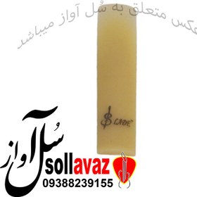 تصویر قمیش ساکسیفون 