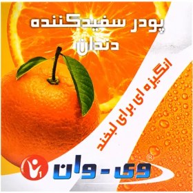 تصویر پودر سفید کننده دندان پرتقال وی وان ۵۰ گرم Vi-One Whitening Toothpowder Orange 50 g