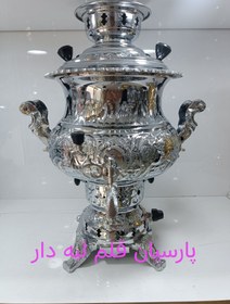 تصویر سماور لاجورد پارسیان لبه دار 